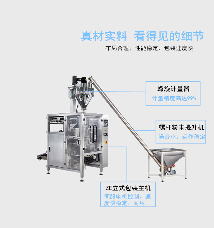 顆粒包裝機(jī)